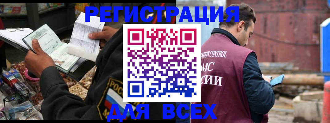 где прописаться в Сызрани