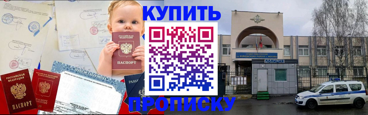 прописка штамп в Сызрани